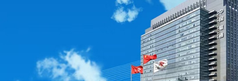 中国联通