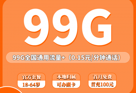 29元畅享99G全国通用流量！广电正龙卡，解锁流量自由新姿势-绿港通信号卡营业厅