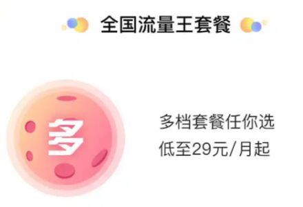 联通全国流量王套餐-绿港通信号卡营业厅