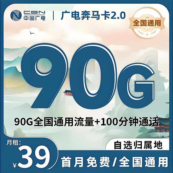 《2026广电流量卡申请全攻略｜正规入口+避坑指南，新手零踩雷》（通用干货向）-绿港通信号卡营业厅