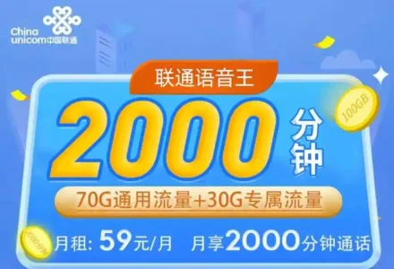 高频通话人员必备，联通骑手流量卡，超大通话，拒绝话费焦虑！-绿港通信号卡营业厅