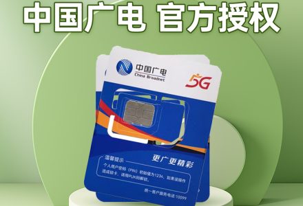 广电惠民卡 2.0 系列：焕新升级，流量通话双飞跃-绿港通信号卡营业厅